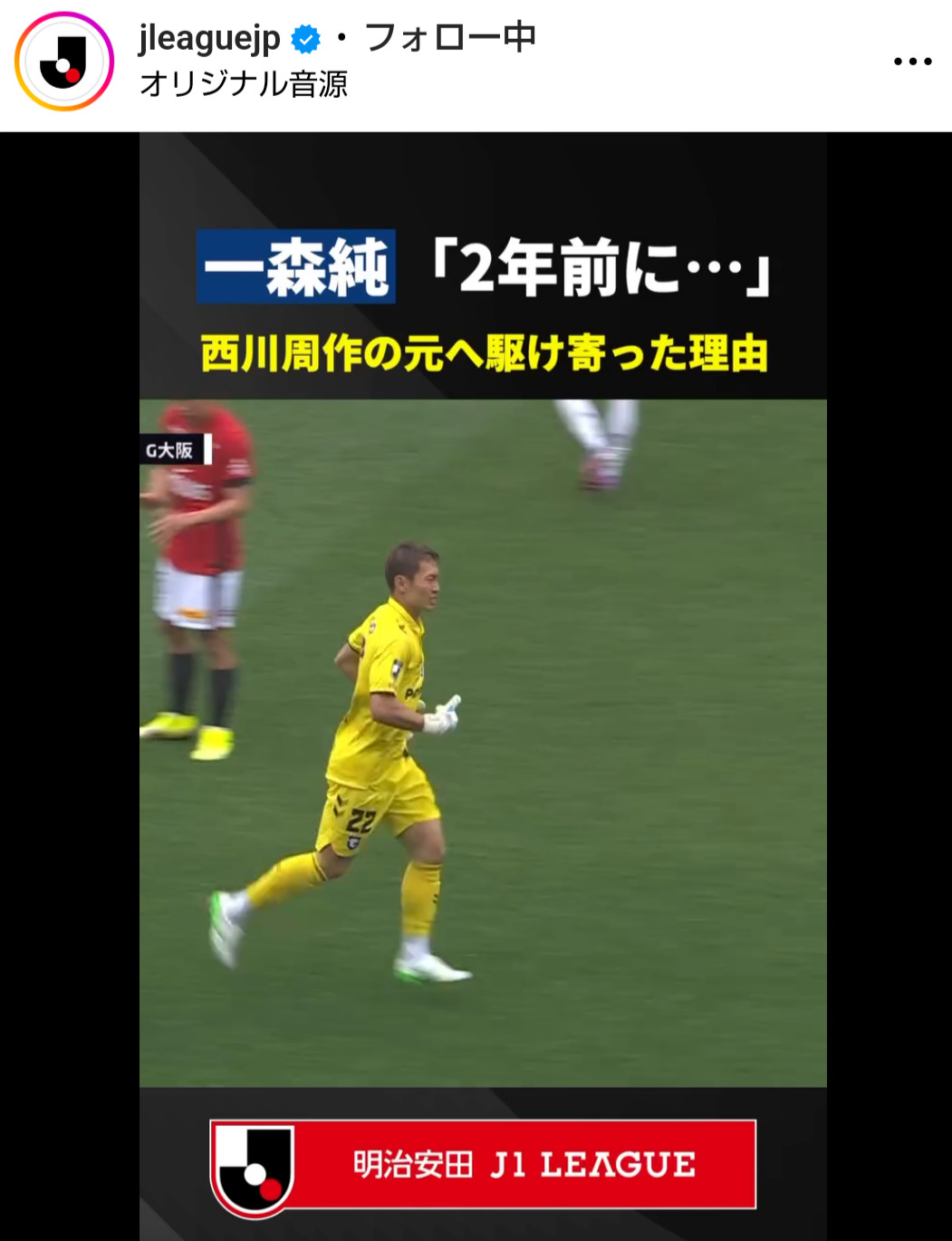 Jリーグ公式インスタグラムから