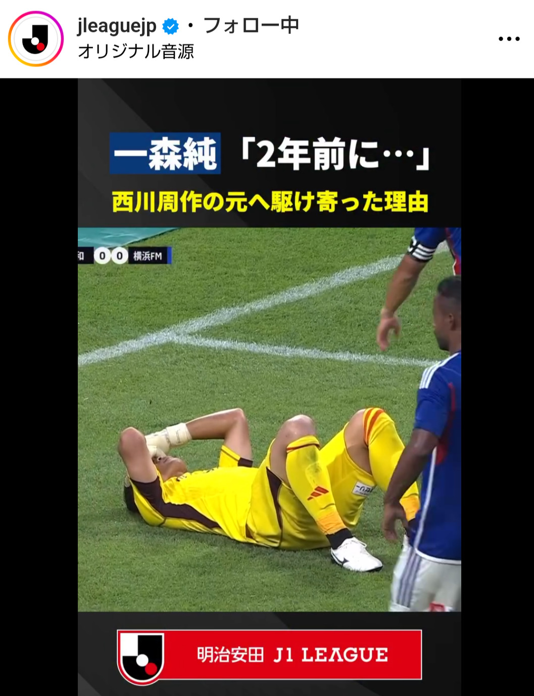 Jリーグ公式インスタグラムから