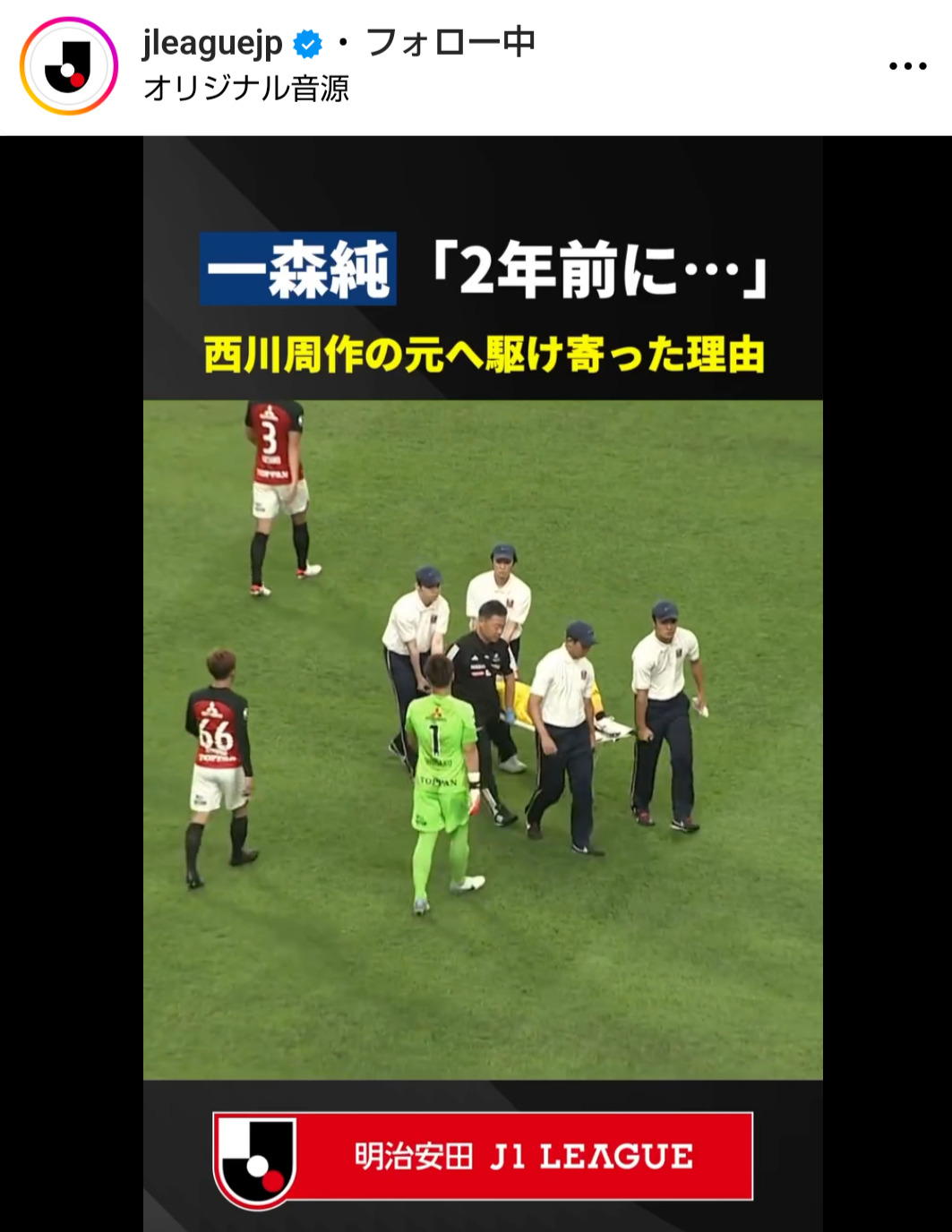 Jリーグ公式インスタグラムから