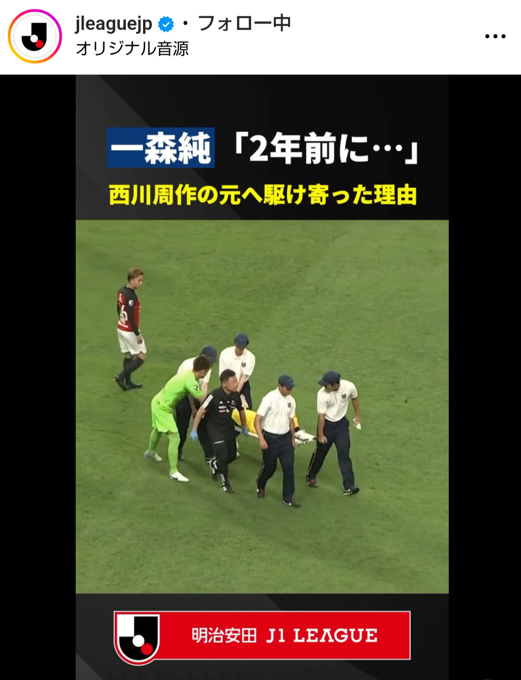 Jリーグ公式インスタグラムから