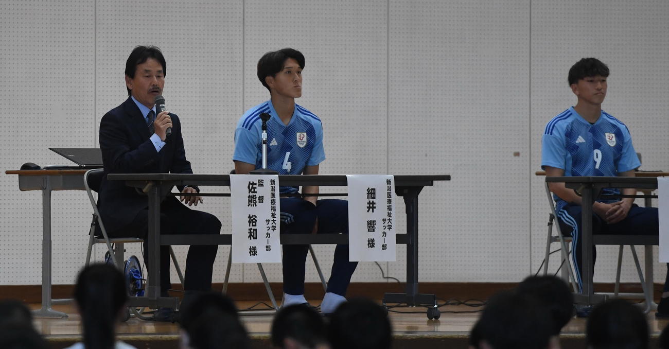 講演会を行った左から新潟医療福祉大佐熊監督、J1横浜内定細井、J3北九州内定吉田（撮影・小林忠）