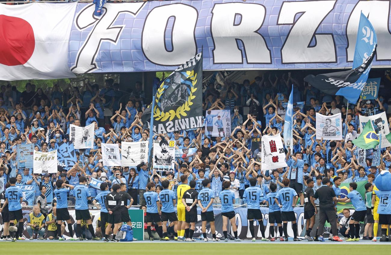 C大阪に快勝し、選手をたたえる川崎サポーター(共同)