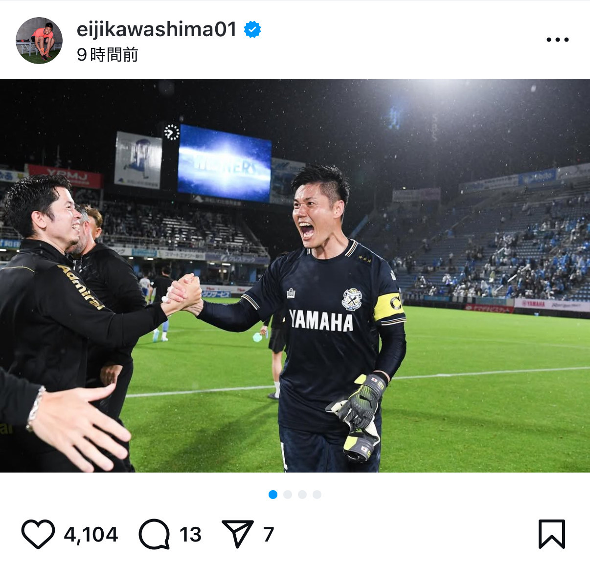 川島永嗣のインスタグラムから
