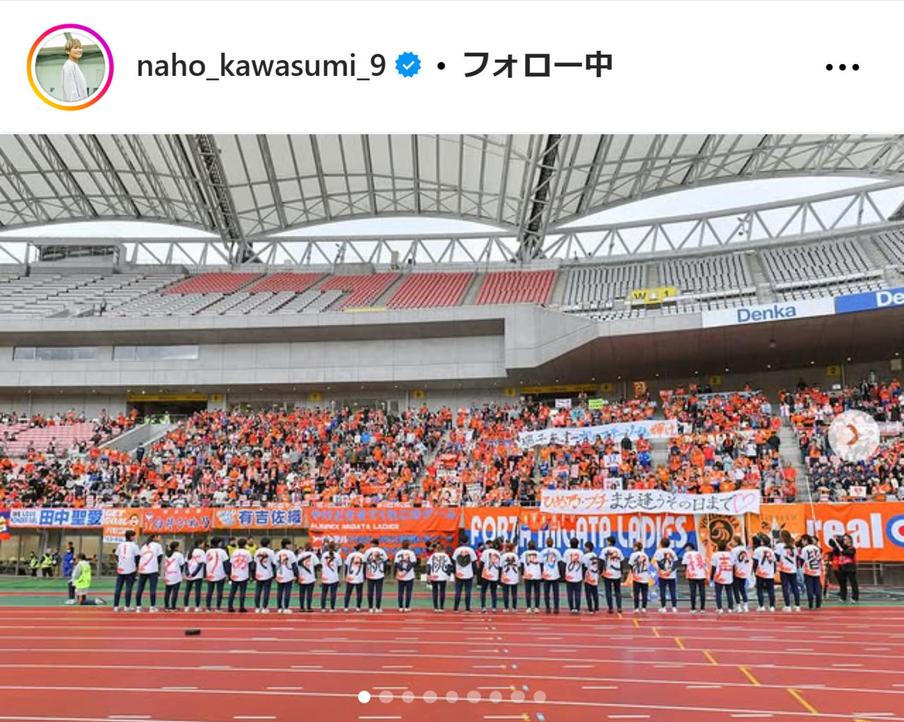 川澄奈穂美のインスタグラムから