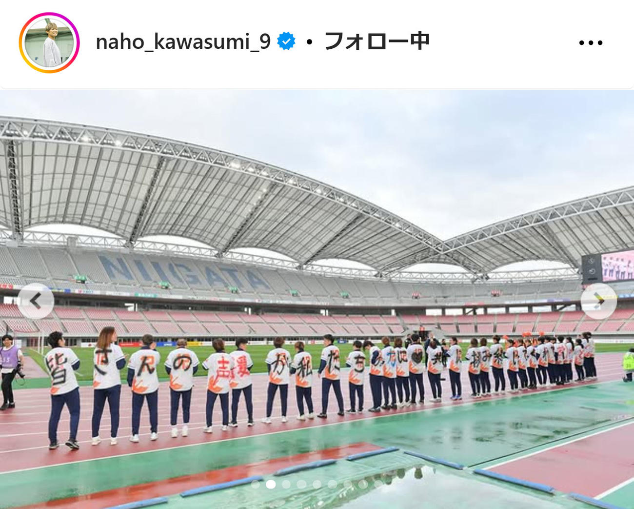川澄奈穂美のインスタグラムから