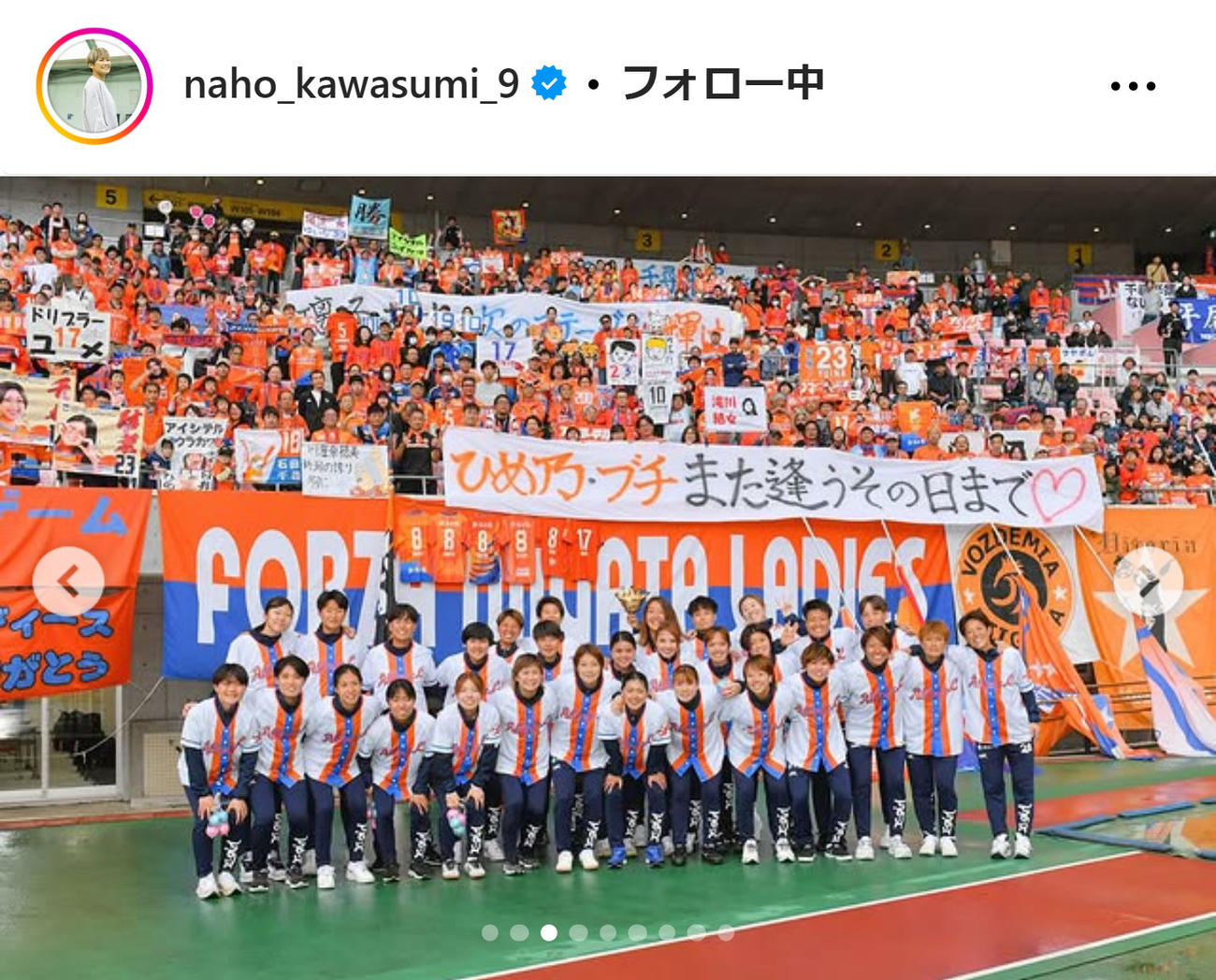 川澄奈穂美のインスタグラムから