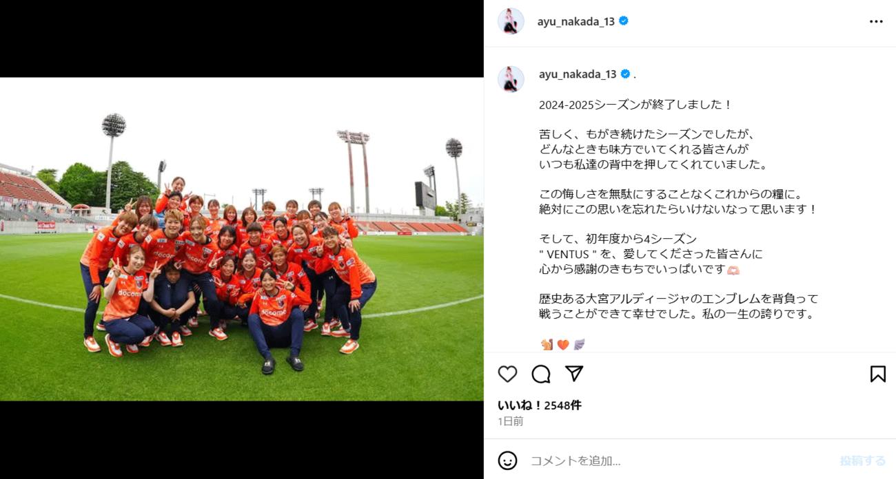 大宮アルディージャ仲田歩夢がアップしたチーム写真（インスタグラムから）