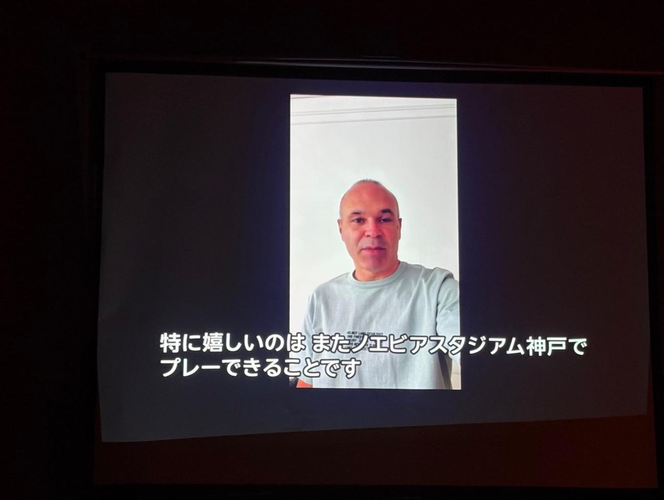 30周年記念イベントでメッセージを寄せたアンドレス・イニエスタ氏