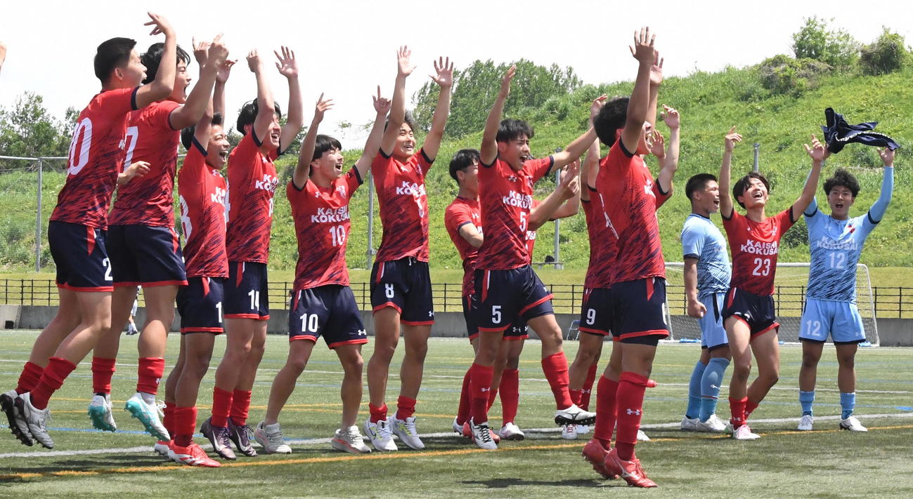 2大会ぶりの準決勝進出を果たし喜ぶ開志国際の選手たち（撮影・小林忠）