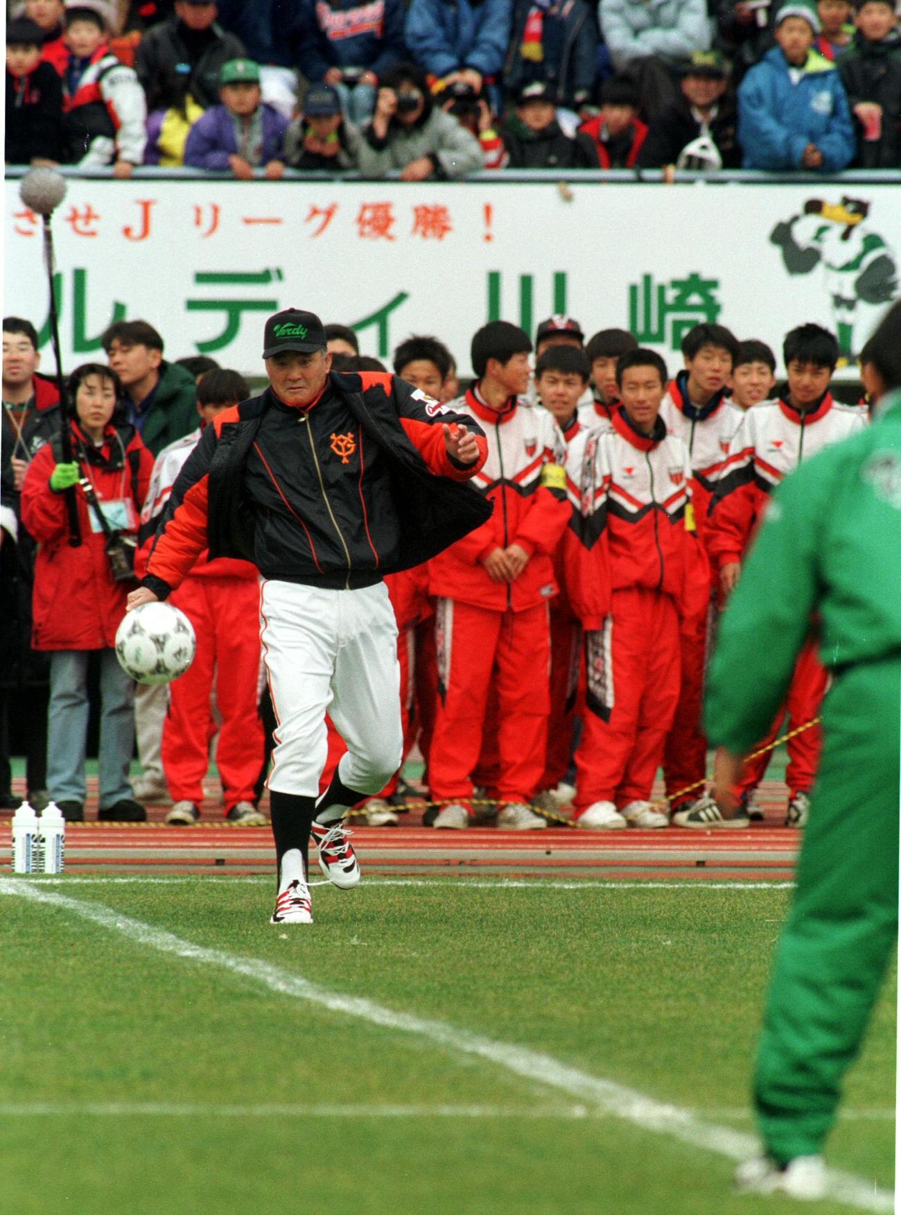 97年2月、川崎－横浜M戦の始球式でサッカーボールを蹴る長嶋茂雄氏