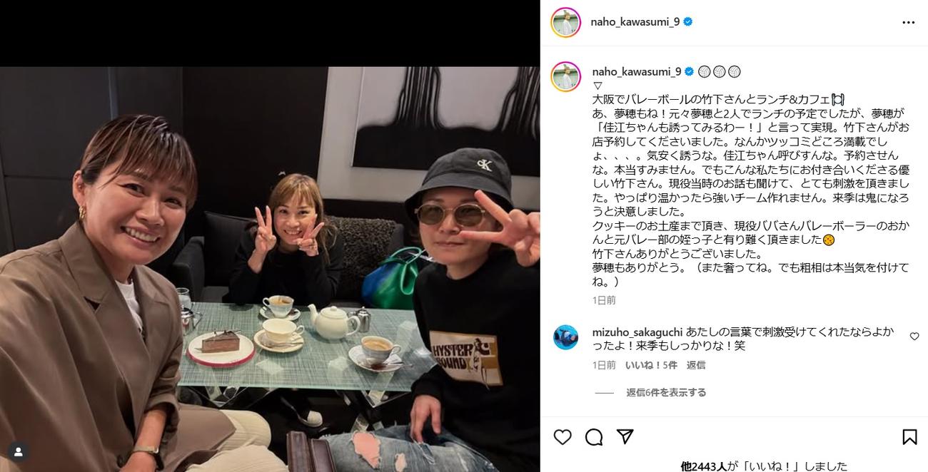 川澄奈穂美のインスタグラム