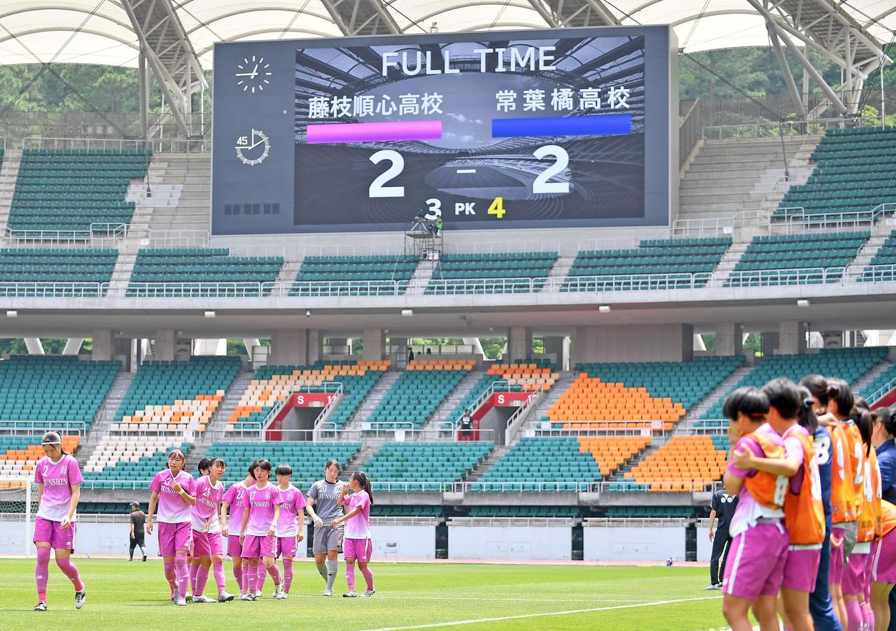 全国大会出場が途絶え、肩を落とす藤枝順心の選手たち
