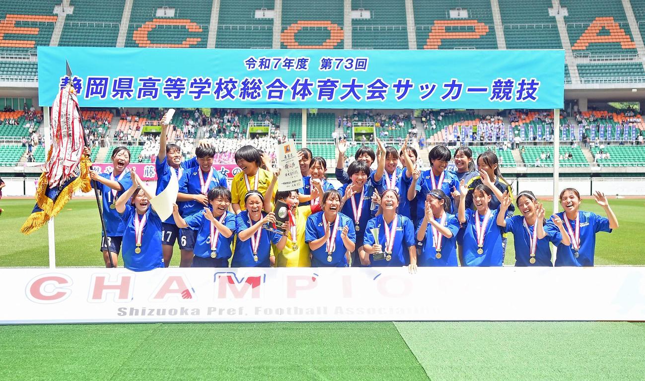 14年ぶりの優勝を飾り、笑顔を見せる常葉大橘の選手たち