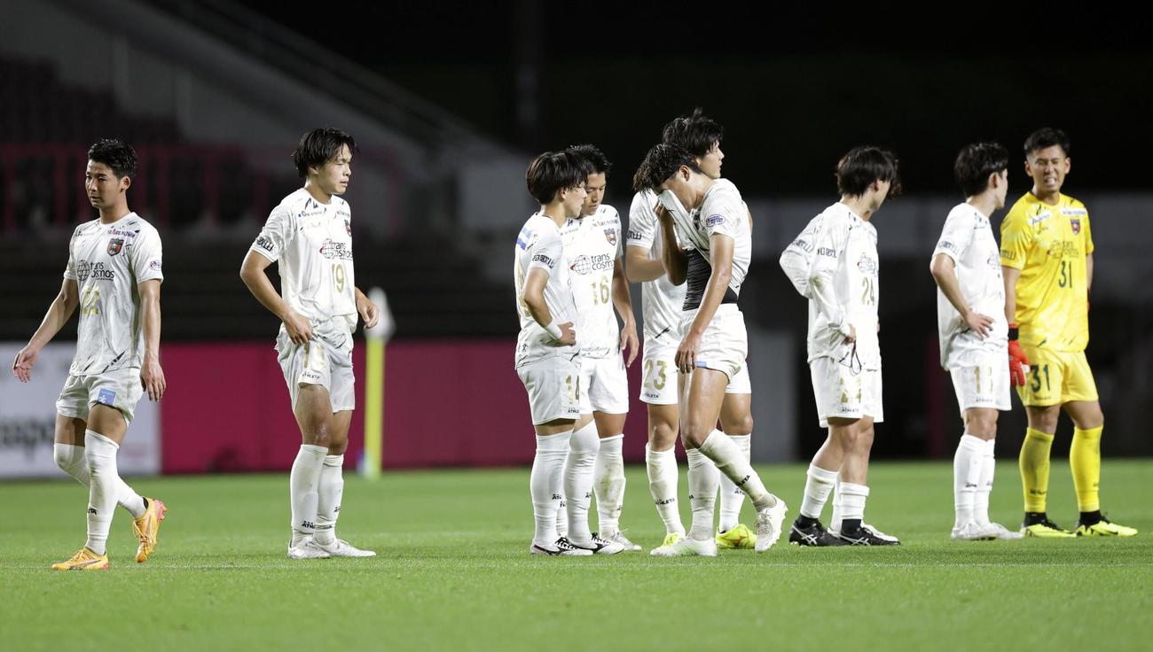 C大阪に敗れ、肩を落とすアルテリーヴォ和歌山イレブン（共同）