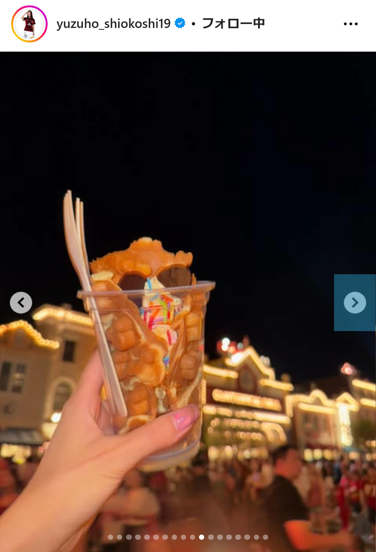 塩越柚歩のインスタグラムから