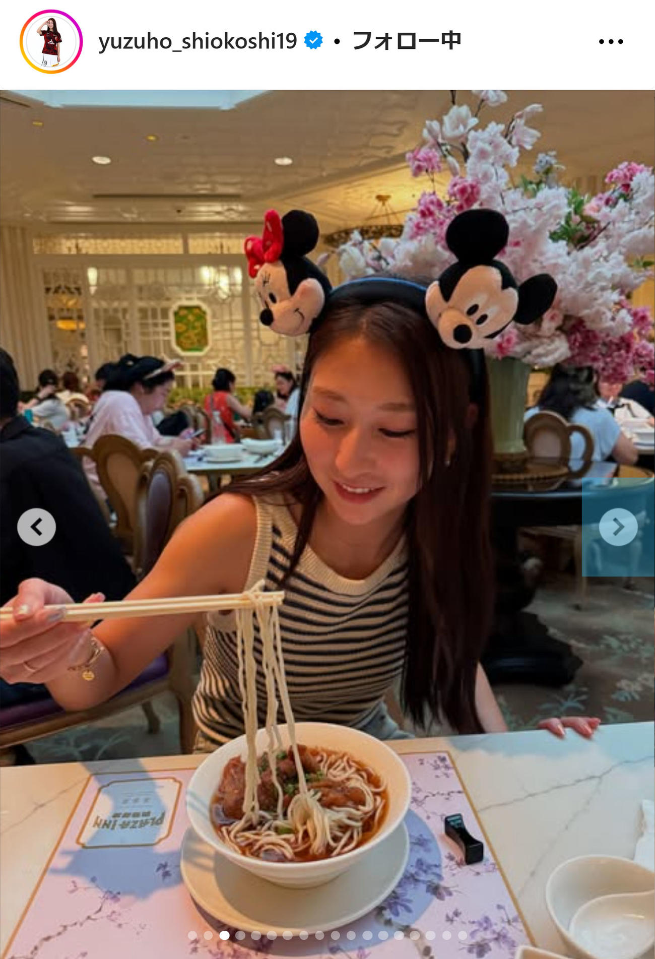塩越柚歩のインスタグラムから