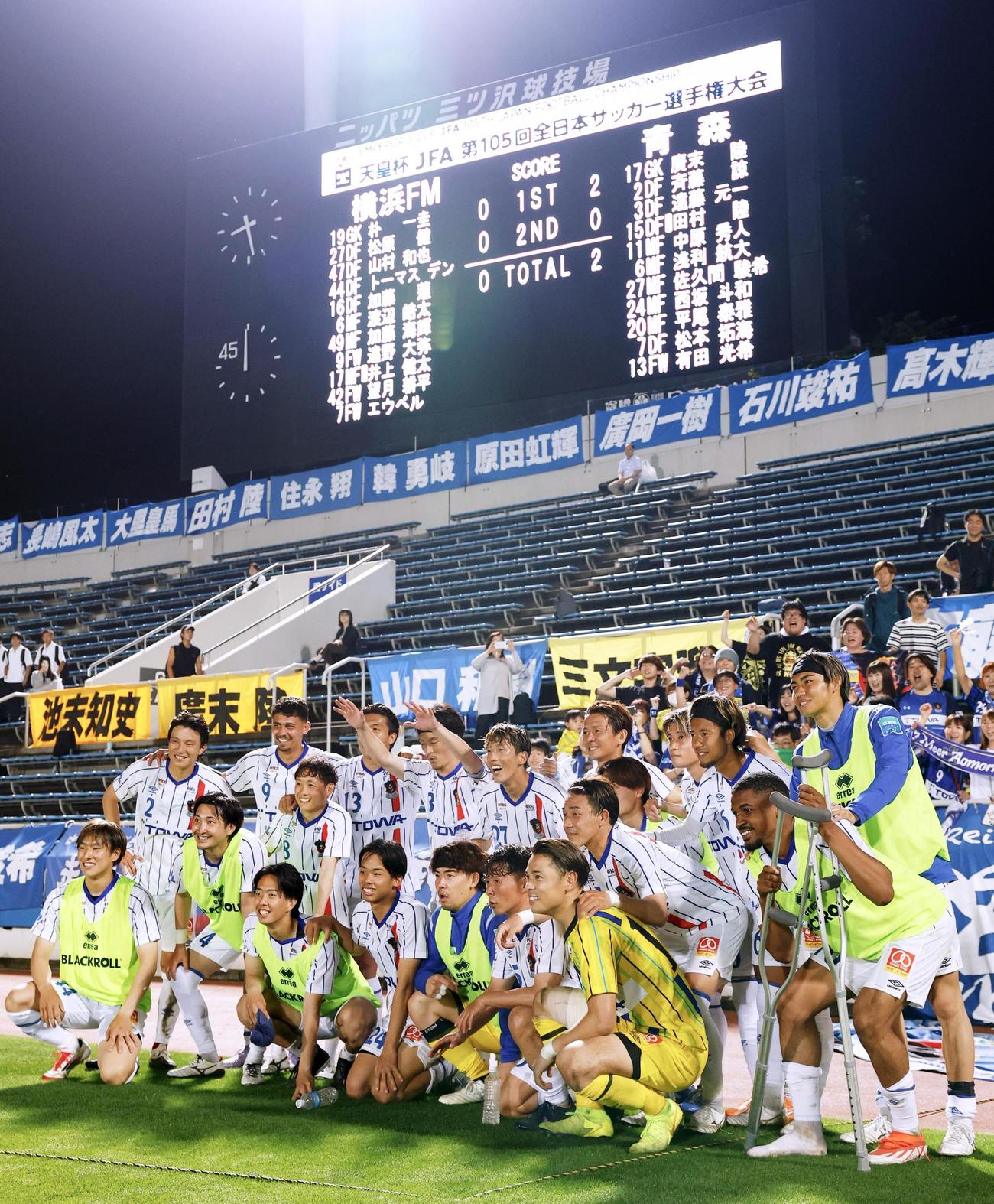 横浜対ラインメール青森　横浜に快勝し、写真に納まるラインメール青森の選手たち（共同）