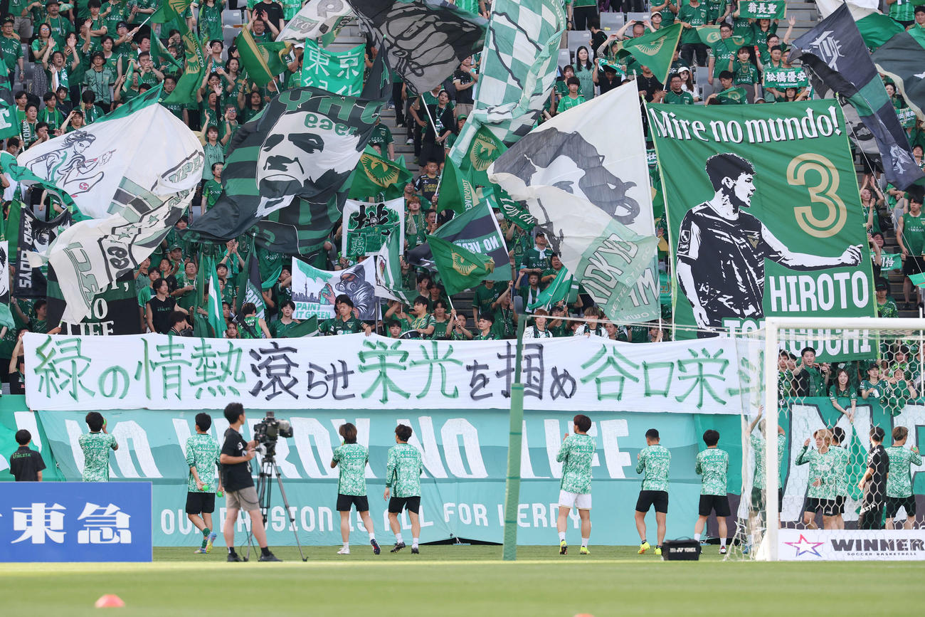 東京V対柏　試合前、東京V谷口へ横断幕を掲げるサポーター（撮影・宮地輝）
