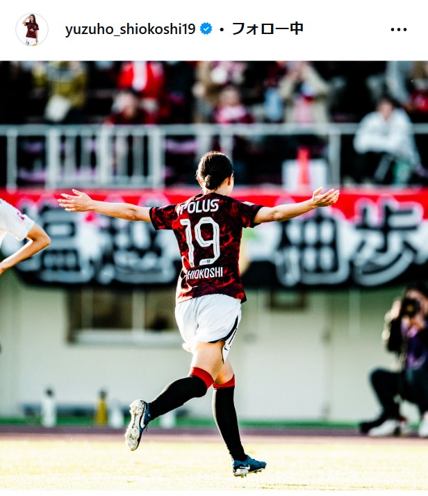 塩越柚歩のインスタグラムから