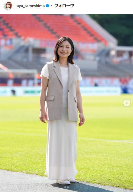 鮫島彩さんのインスタグラムから