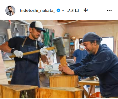 中田英寿氏のインスタグラムから