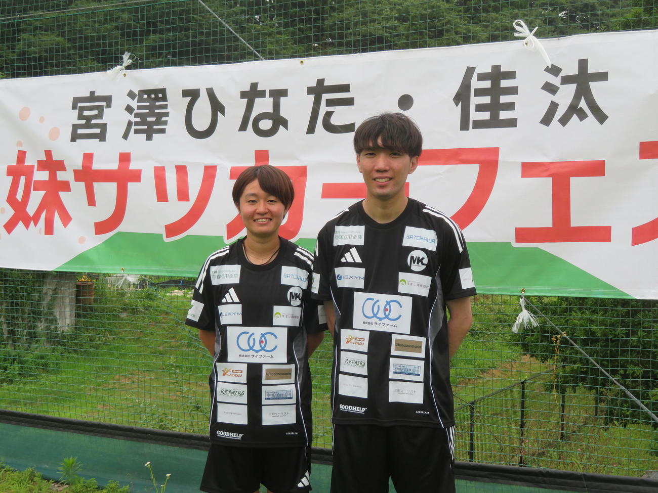 「宮沢兄妹サッカーフェスタ」を開催したサッカー女子日本代表なでしこジャパンMF宮沢ひなたと兄・佳汰さん（撮影・佐藤成）