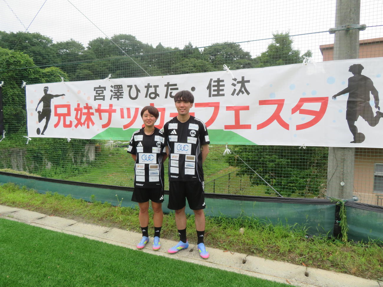 「宮沢兄妹サッカーフェスタ」を開催したサッカー女子日本代表なでしこジャパンMF宮沢ひなたと兄・佳汰さん（撮影・佐藤成）