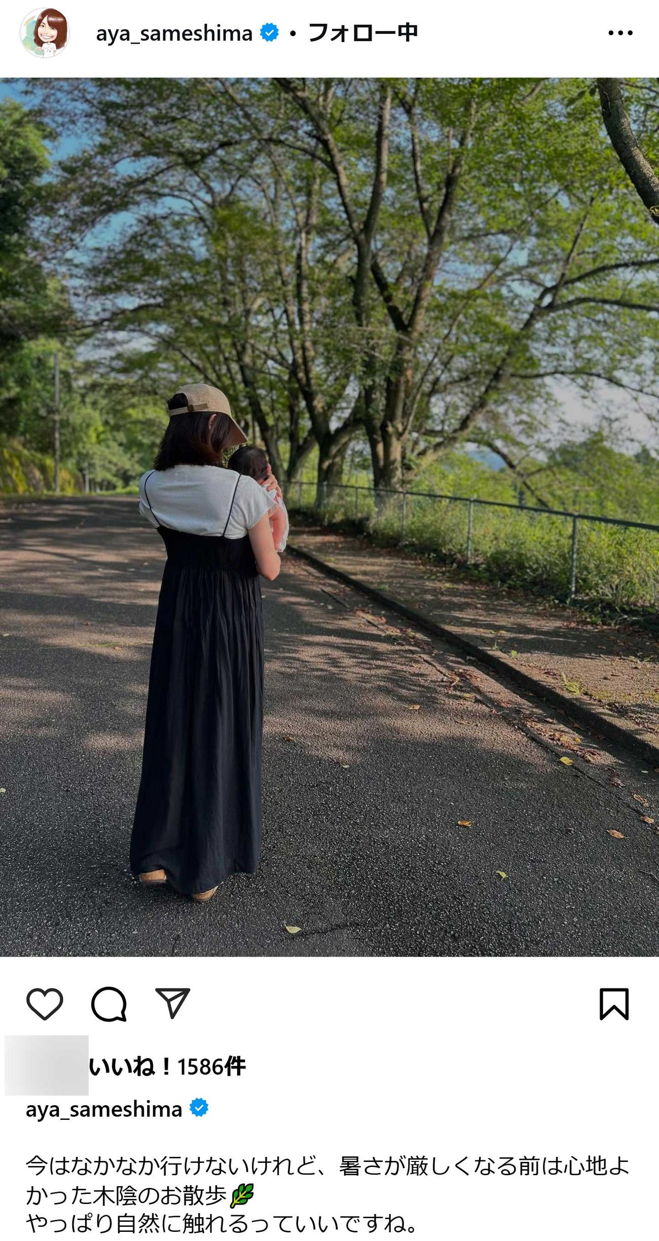 鮫島彩さんのインスタグラムから