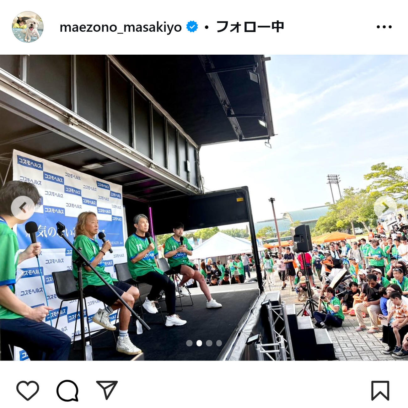 前園真聖のインスタグラムから