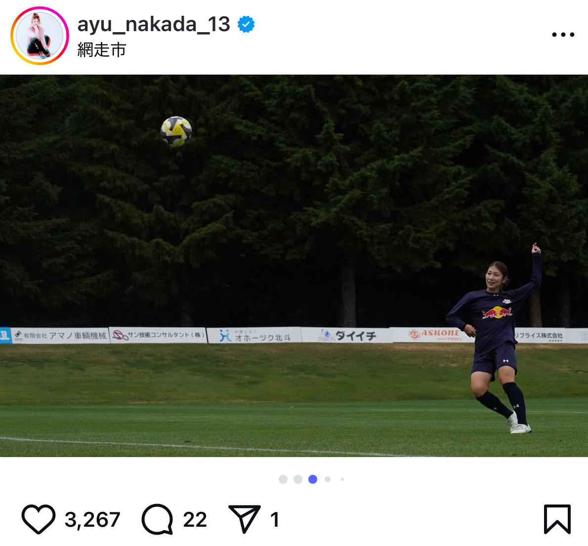 仲田歩夢のインスタグラムから