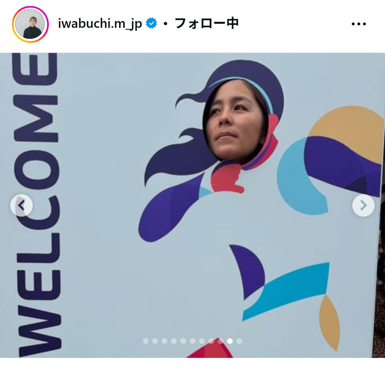 試合以外も楽しんだ様子の岩渕真奈さん（インスタグラムから）