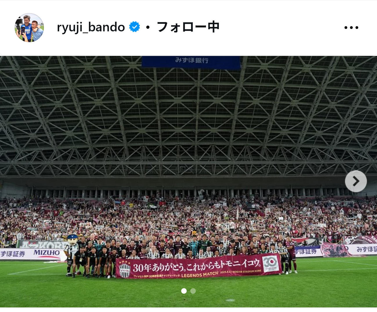 播戸竜二氏のインスタグラムから