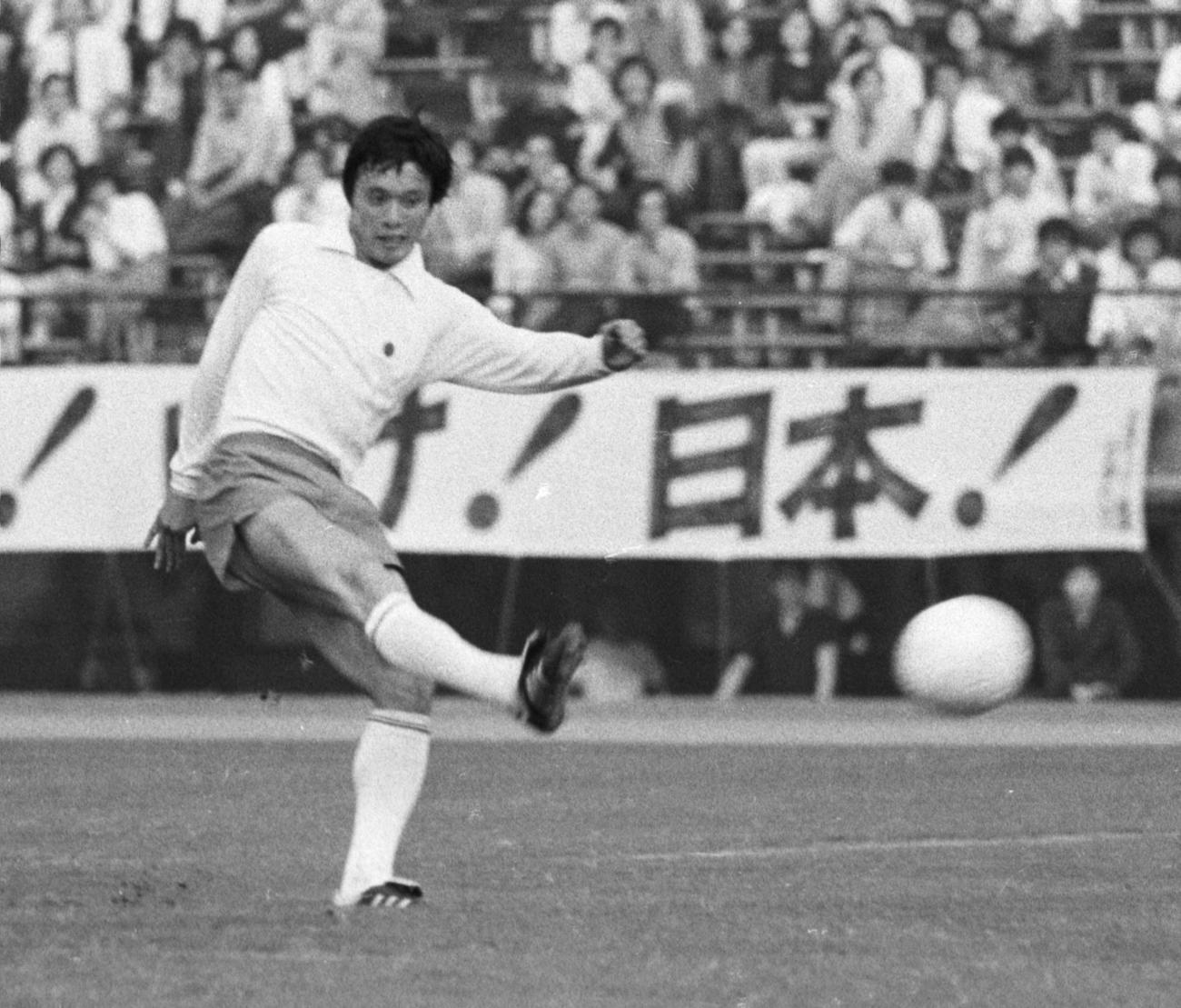 日本対韓国　ゴールを決める釜本邦茂＝74年9月28日　※一般スポーツA8579−2−1
