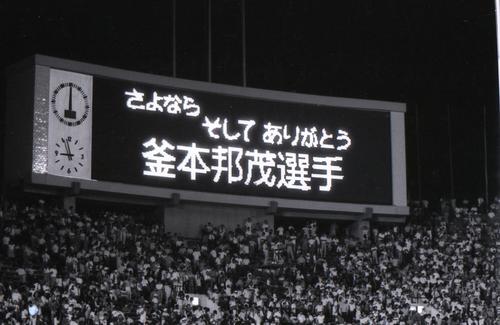 釜本邦茂さんが育ったヤンマーが母体のC大阪森島寛晃会長「言葉に