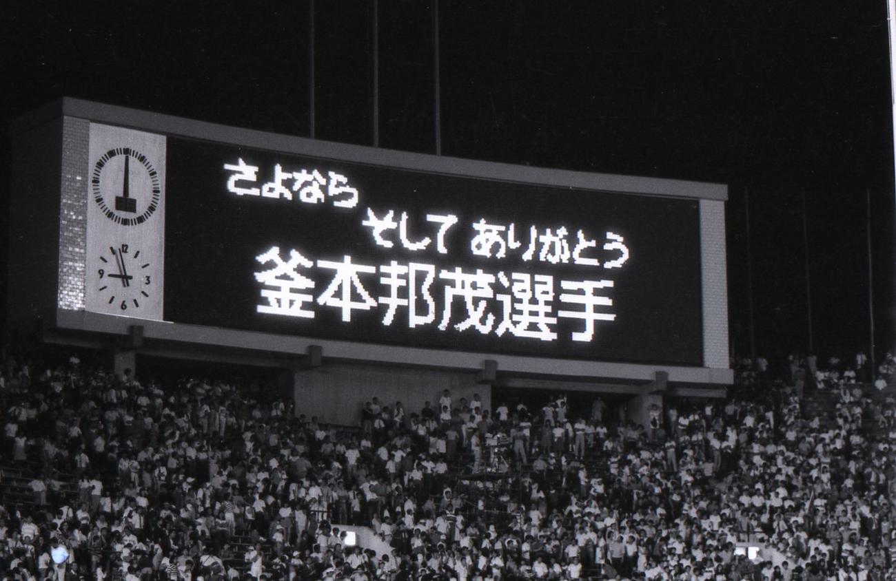 84年8月、引退試合観戦に国立競技場には約6万人が集まった