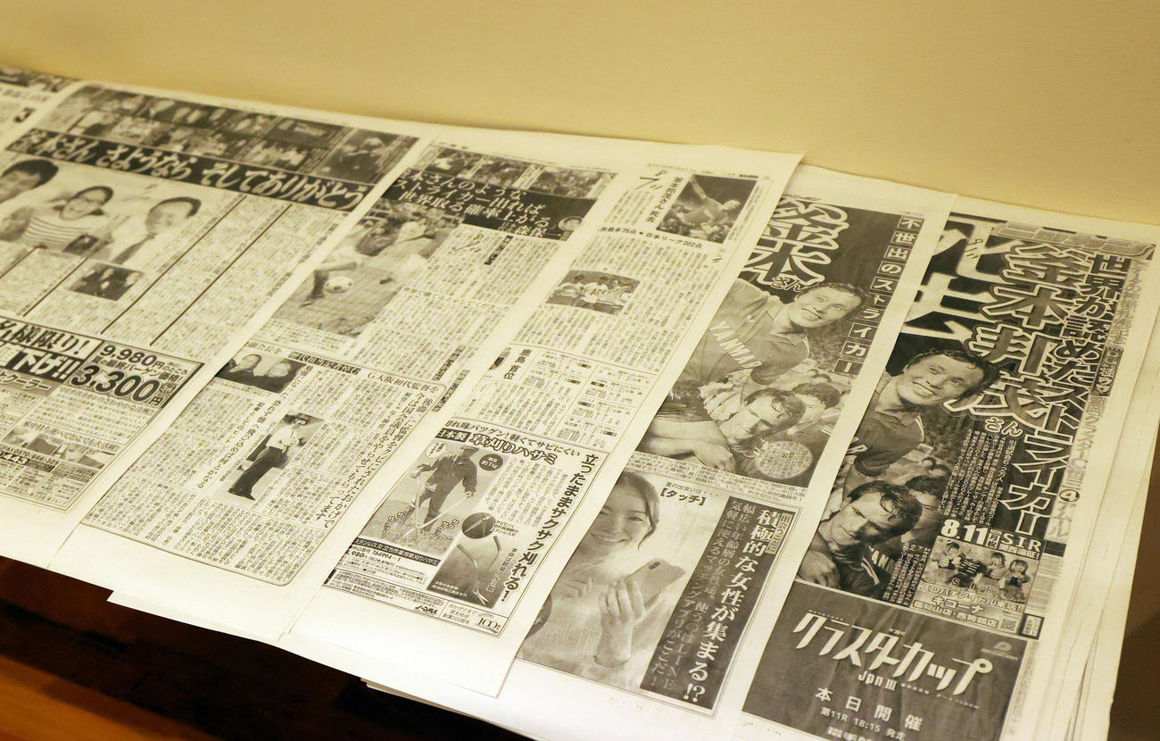 通夜の会場に置かれた日刊スポーツ（撮影・上山淳一）
