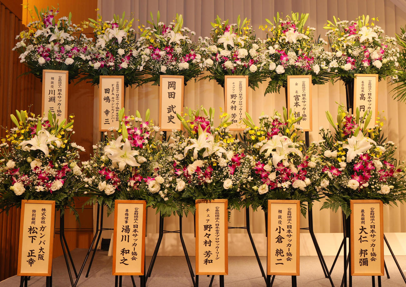釜本邦茂さんの通夜に幅広い関係者からの供花（撮影・上山淳一）