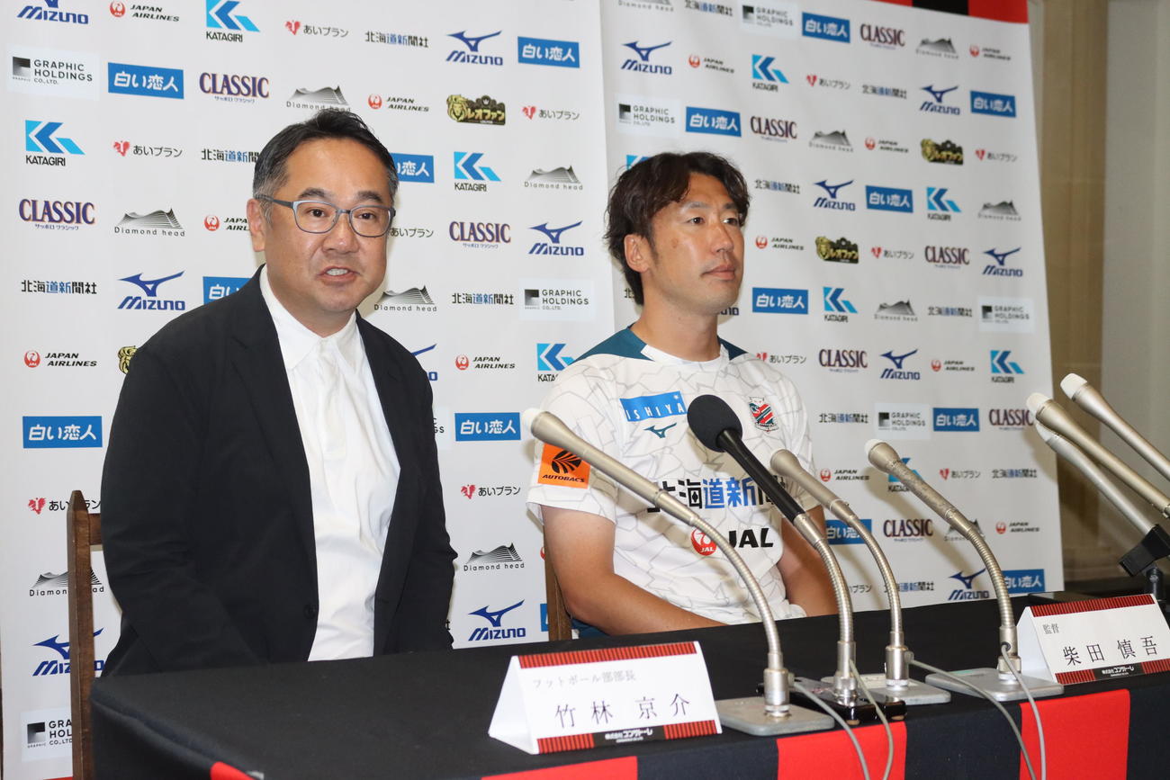 就任会見に臨んだ札幌の柴田新監督（右）と竹林フットボール部部長（撮影・保坂果那）