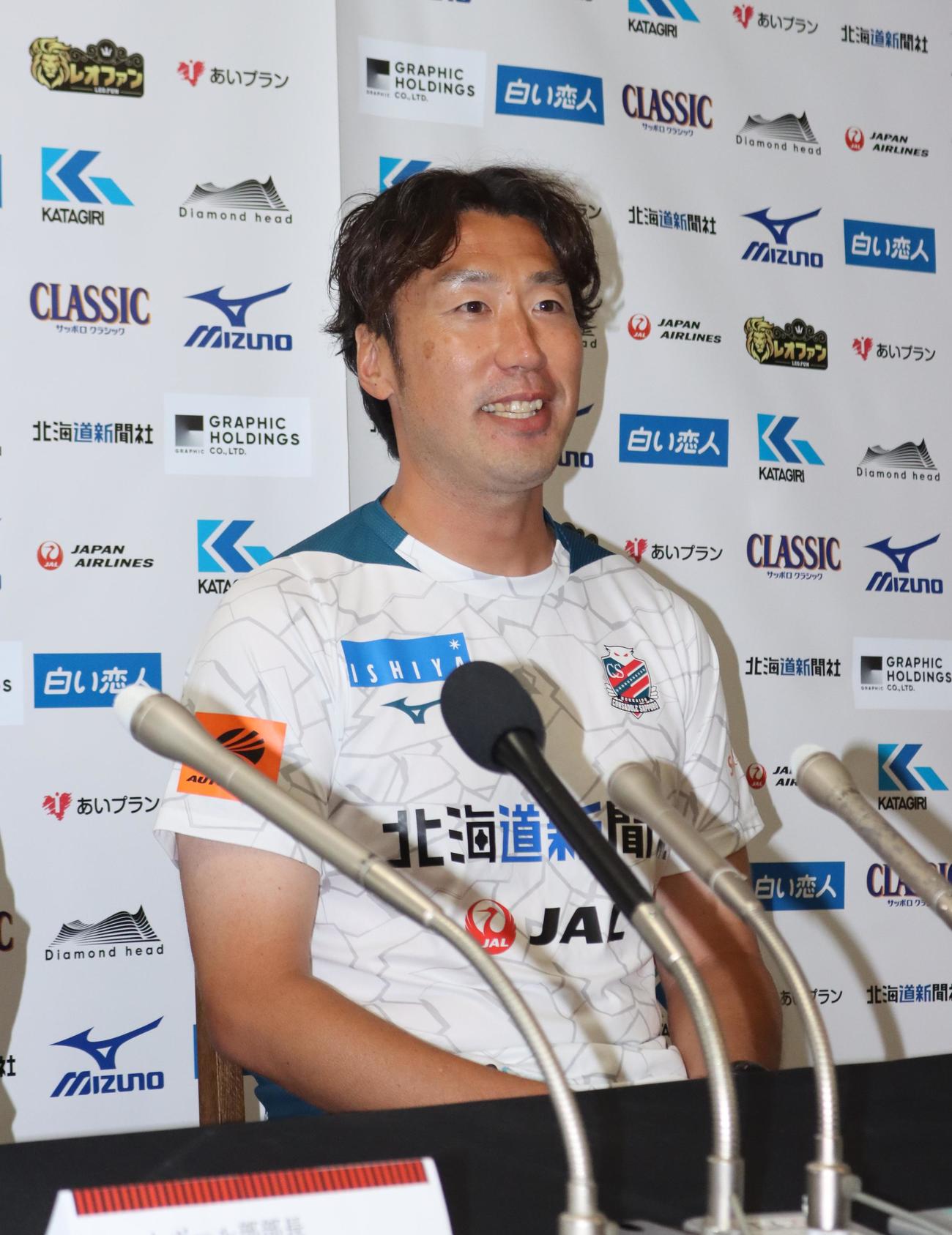 就任会見に臨んだ札幌の柴田新監督（撮影・保坂果那）