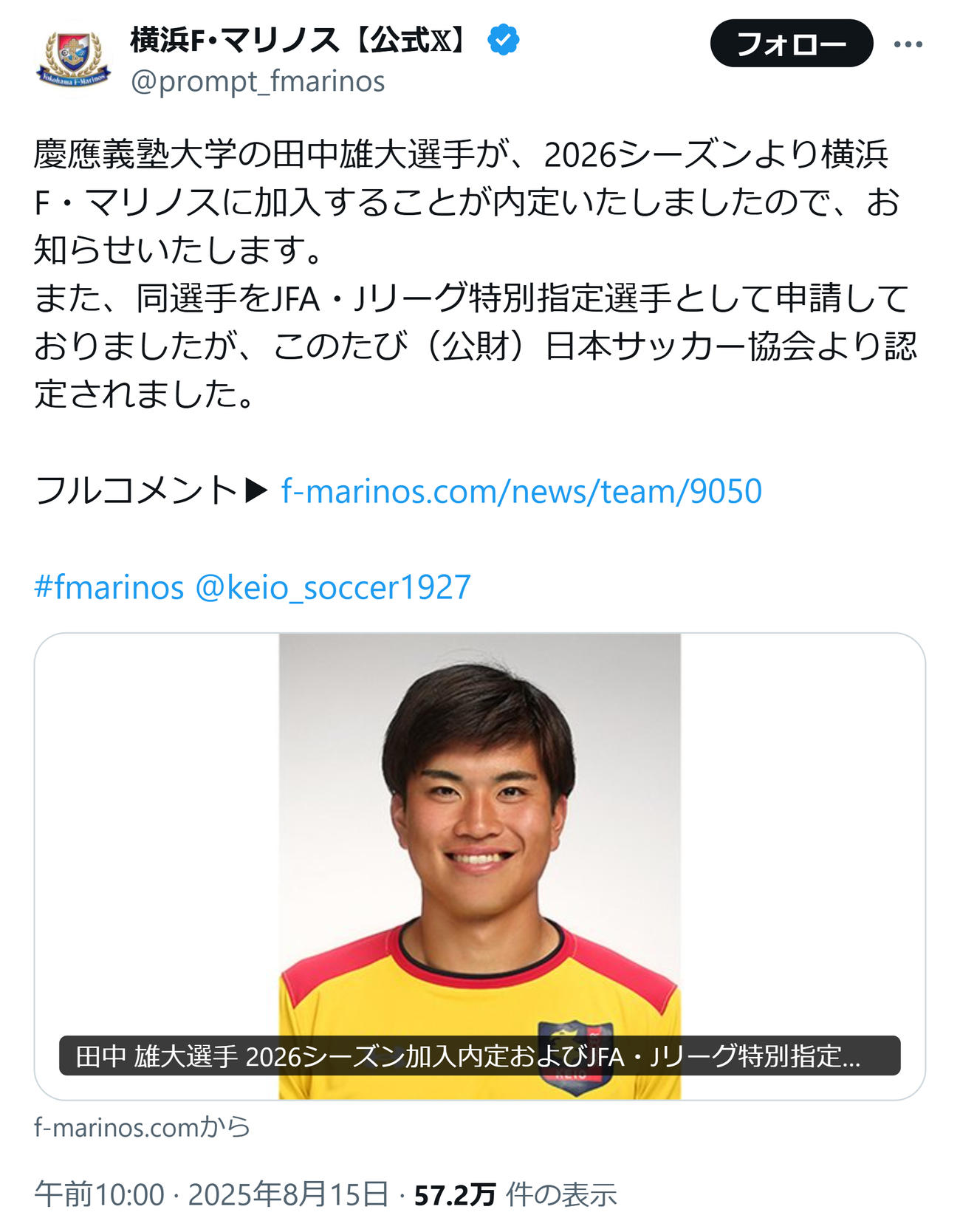 横浜の公式Xから