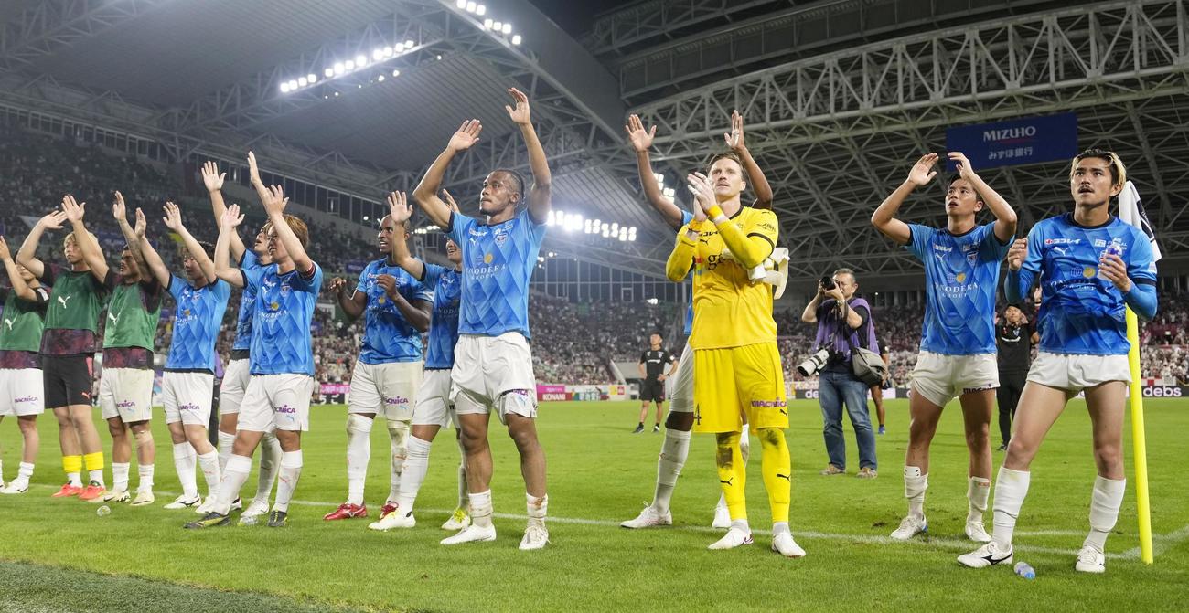 神戸対横浜FC　神戸に勝利し、サポーターの声援に応える横浜FCイレブン（共同）