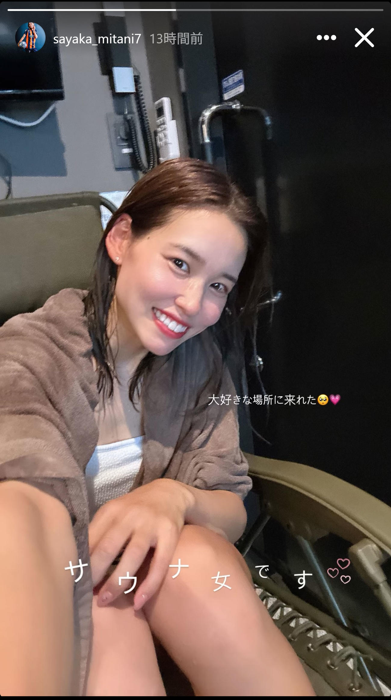 三谷沙也加のインスタグラムから