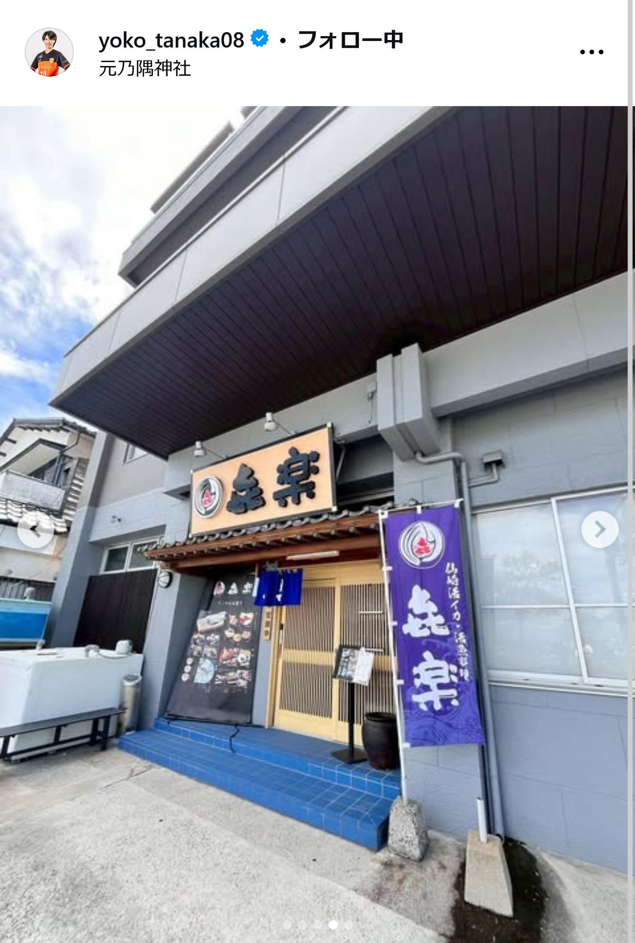 田中陽子のインスタグラムから