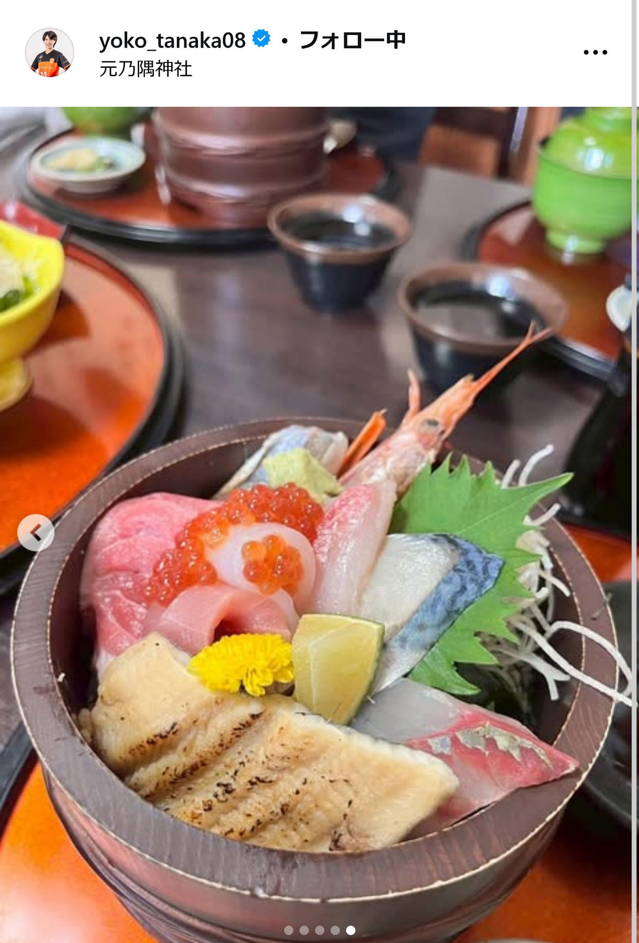 田中陽子のインスタグラムから