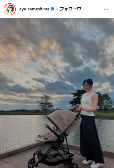 鮫島彩さんのインスタグラムから