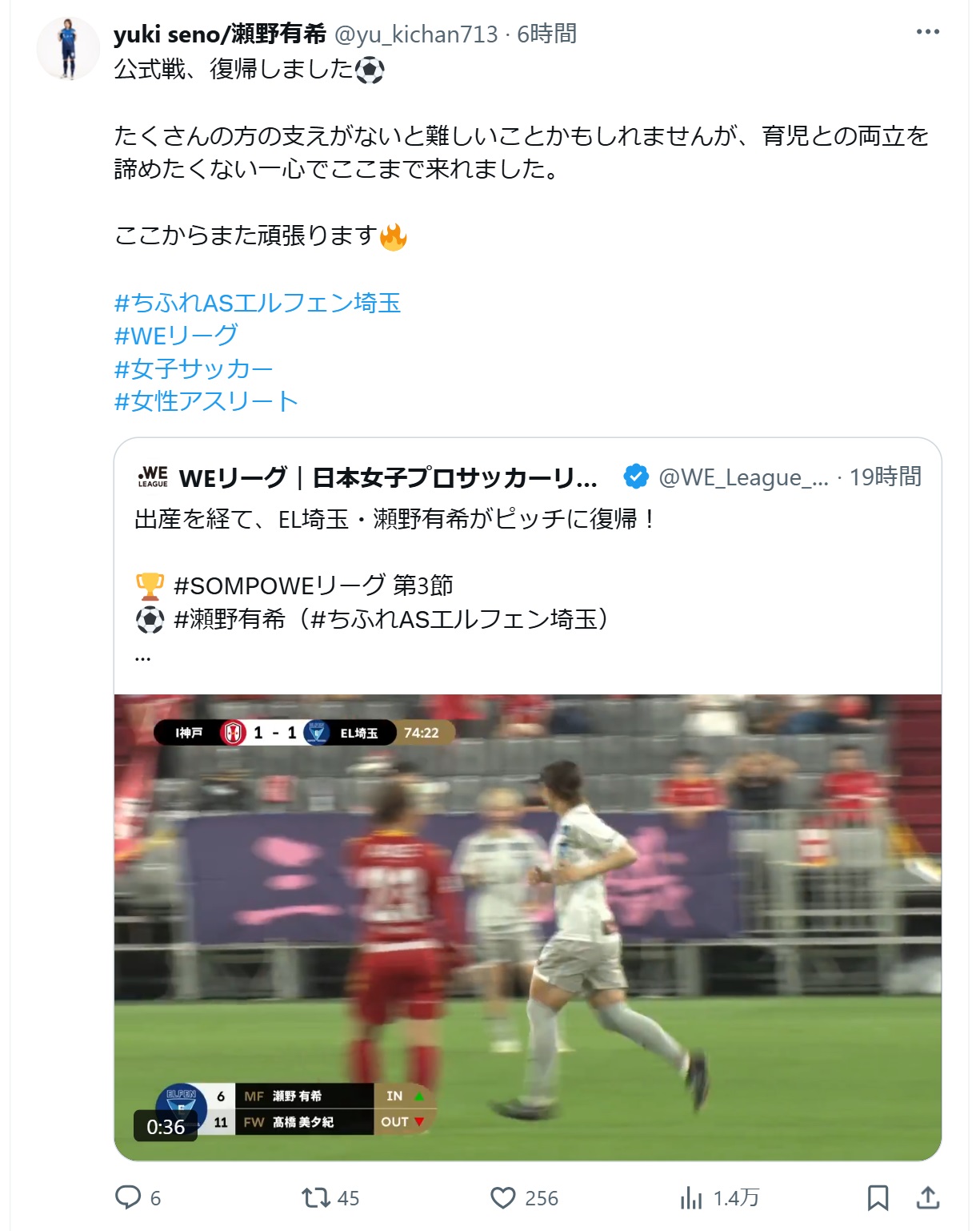 瀬野有希のXから
