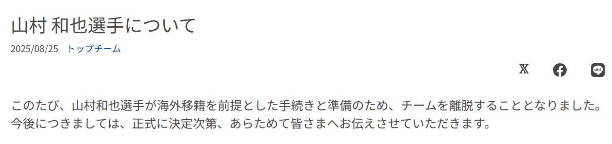 横浜F・マリノスの公式サイトから