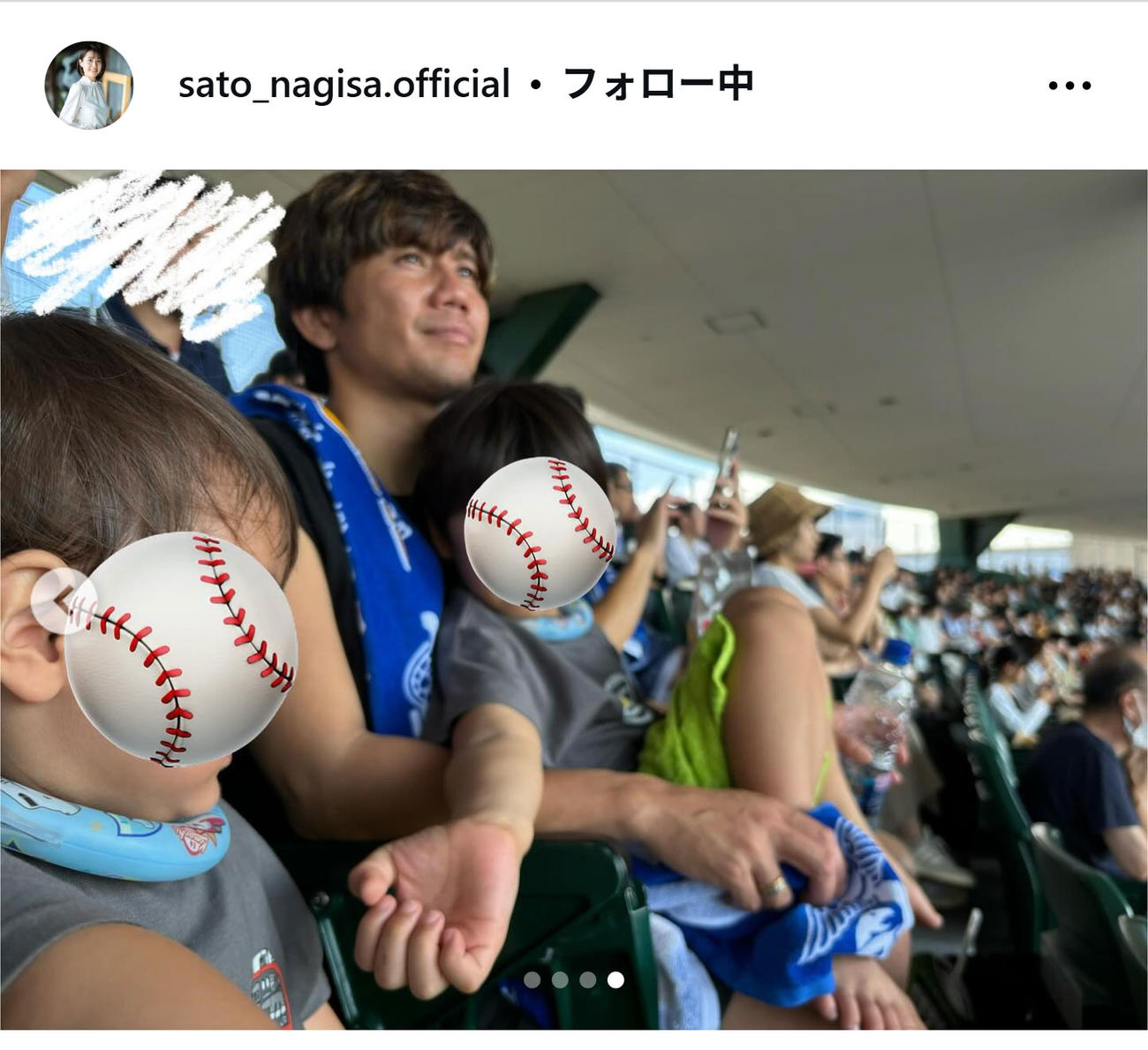 家族と一緒に、県岐阜商を甲子園で応援した佐藤渚（インスタグラムから）