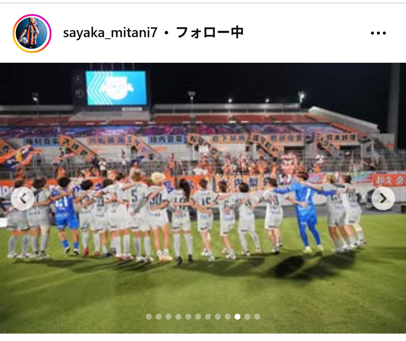 三谷沙也加のインスタグラムから