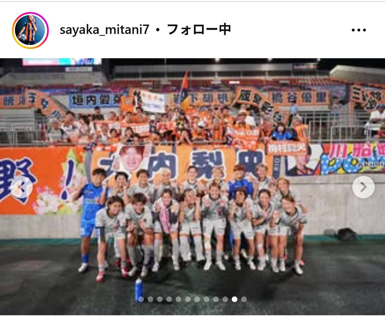 三谷沙也加のインスタグラムから